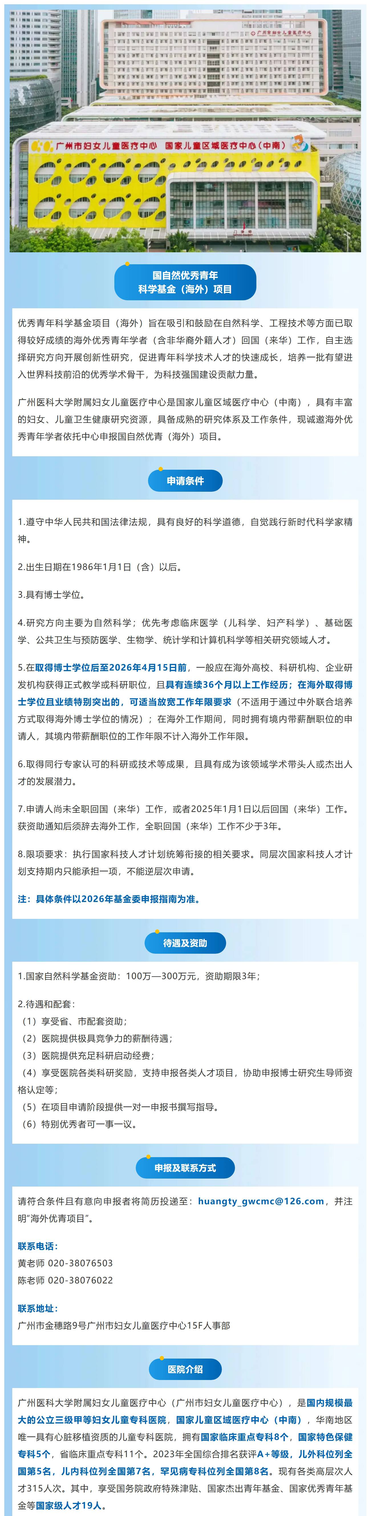 屏幕截图_30-1-2026_84642_mp.weixin.qq.com.jpg