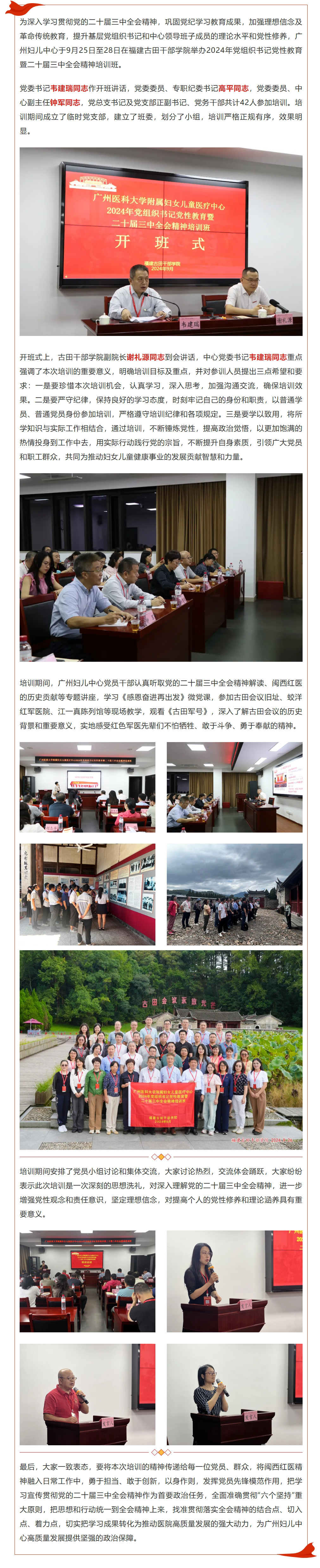 屏幕截图_28-7-2025_14135_mp.weixin.qq.com.jpg
