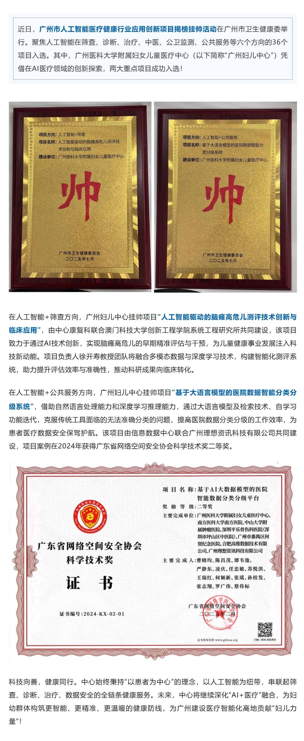 屏幕截图_5-8-2025_193145_mp.weixin.qq.com.jpeg