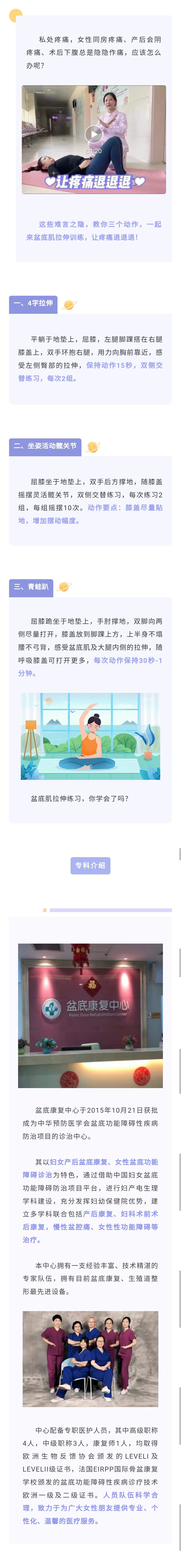 11.30官网-盆底训练.jpg
