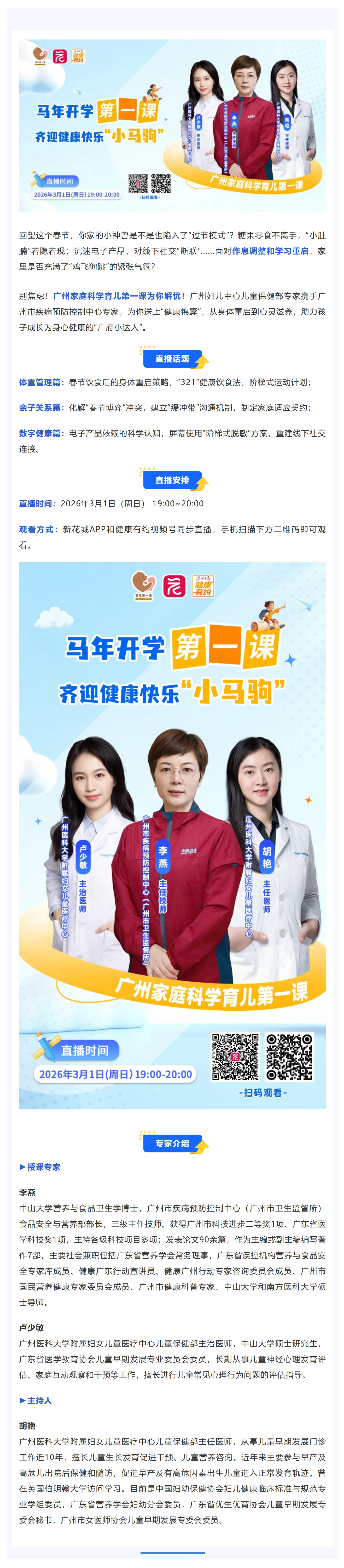 屏幕截图_2-3-2026_9522_mp.weixin.qq.com.jpg
