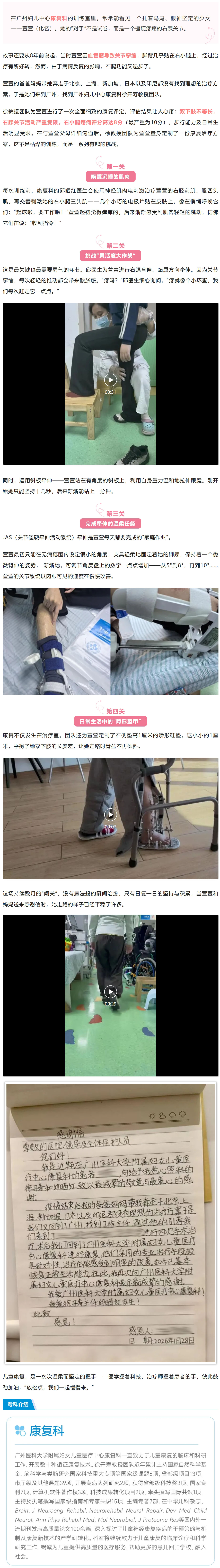 屏幕截图_25-2-2026_84136_mp.weixin.qq.com.jpg