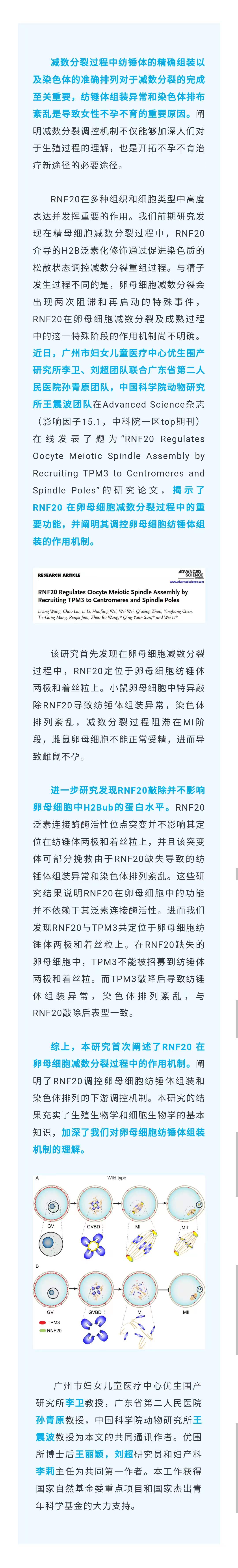 1.30官网-科学前沿.jpg