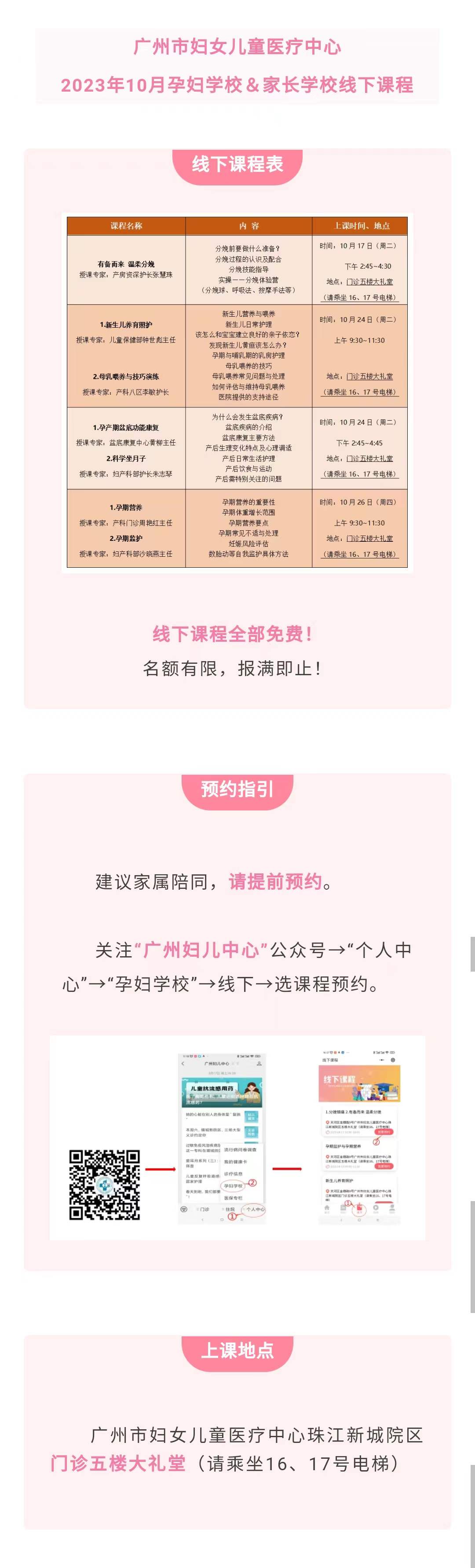 10.10官网-孕妇学校.jpg