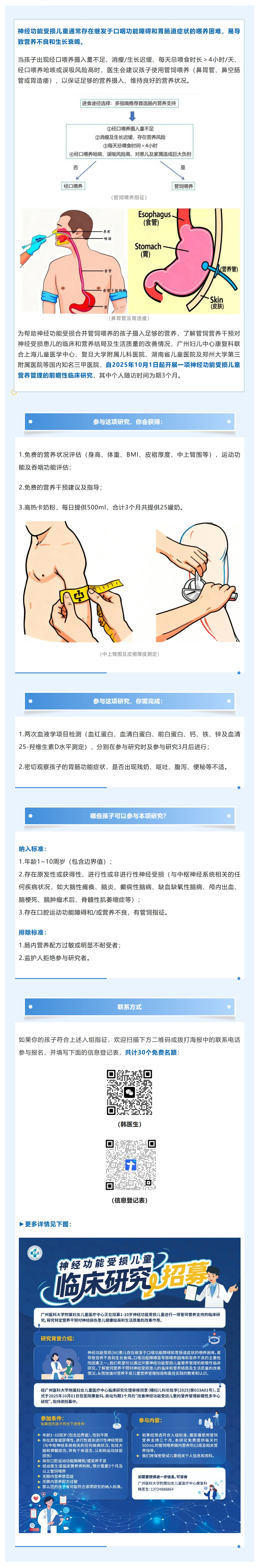 屏幕截图_17-12-2025_8489_mp.weixin.qq.com.jpg