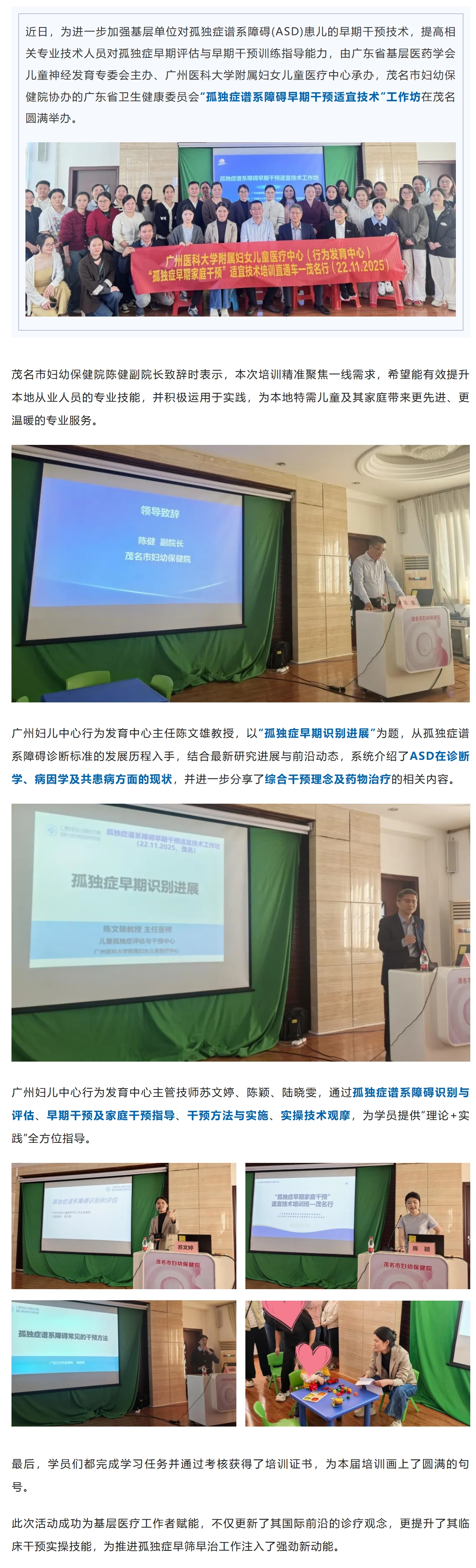 屏幕截图_26-11-2025_8490_mp.weixin.qq.com.jpeg