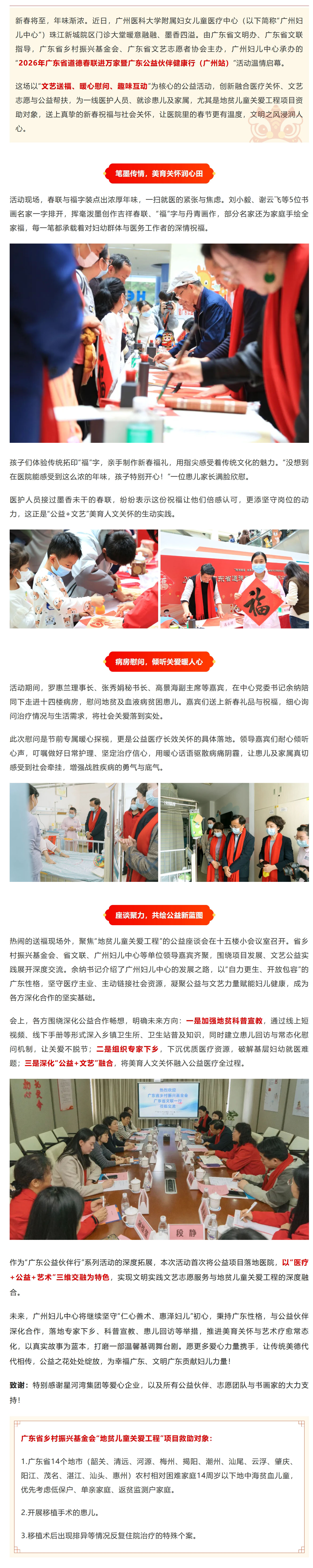 屏幕截图_10-2-2026_83857_mp.weixin.qq.com.jpg