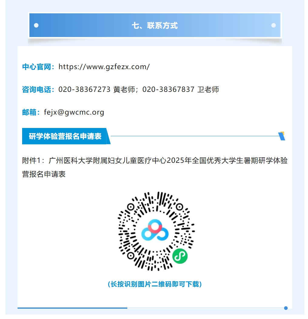 屏幕截图_18-7-2025_184013_mp.weixin.qq.com.jpeg