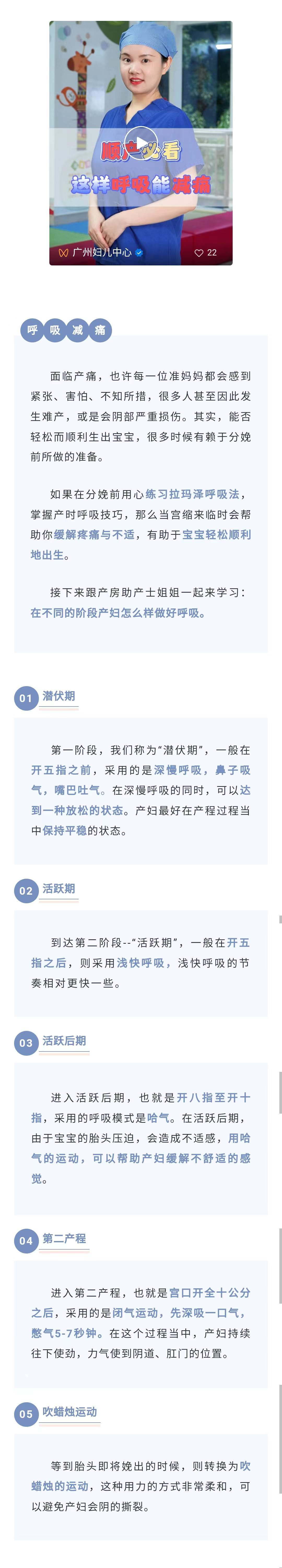 9.8官网-呼吸减痛.jpg