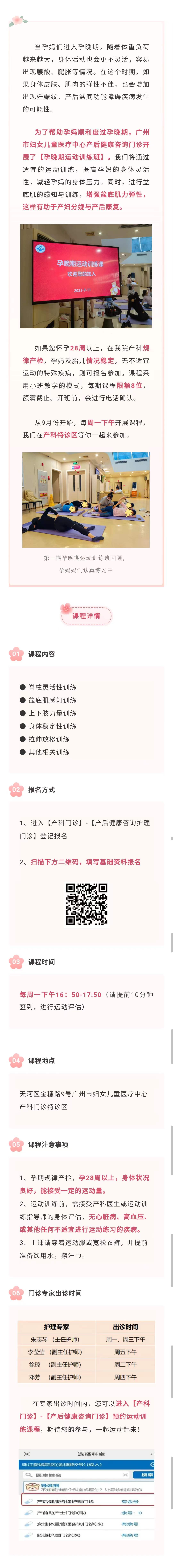 9.14官网-孕晚期运动.jpg