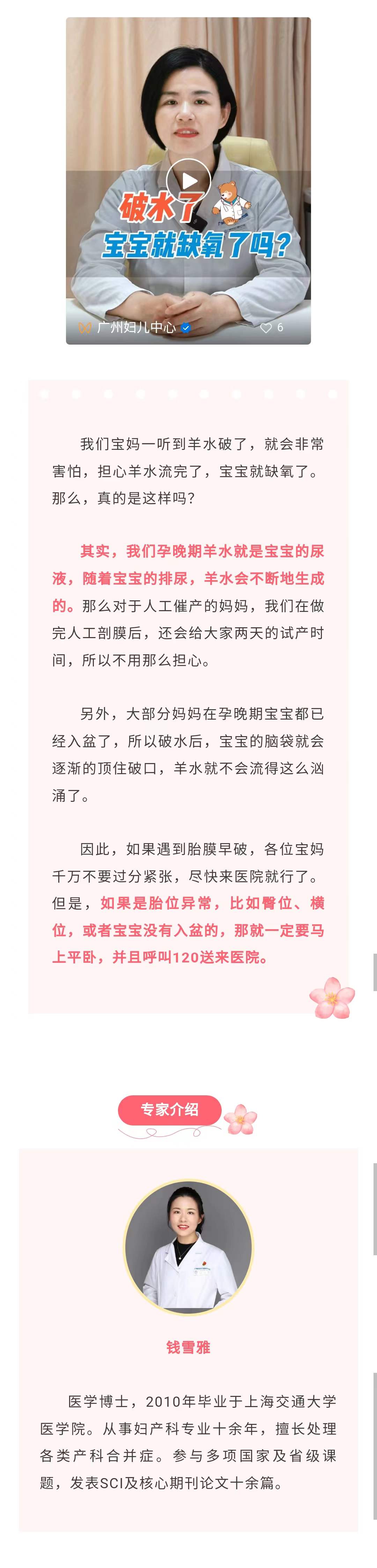 6.13破水.jpg