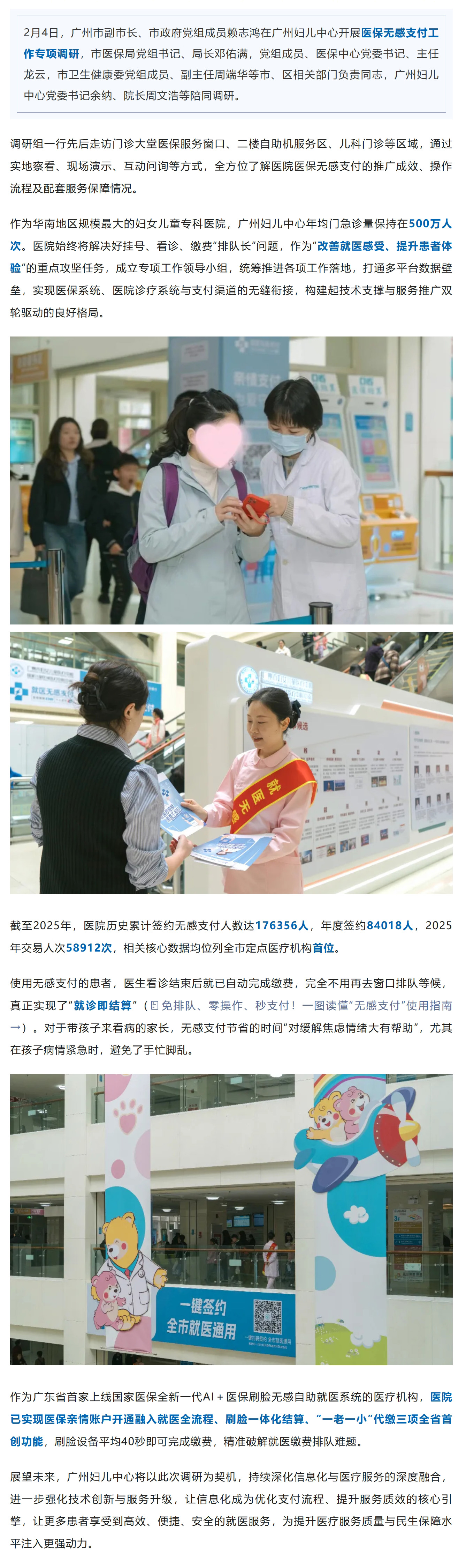 屏幕截图_9-2-2026_85047_mp.weixin.qq.com.jpg