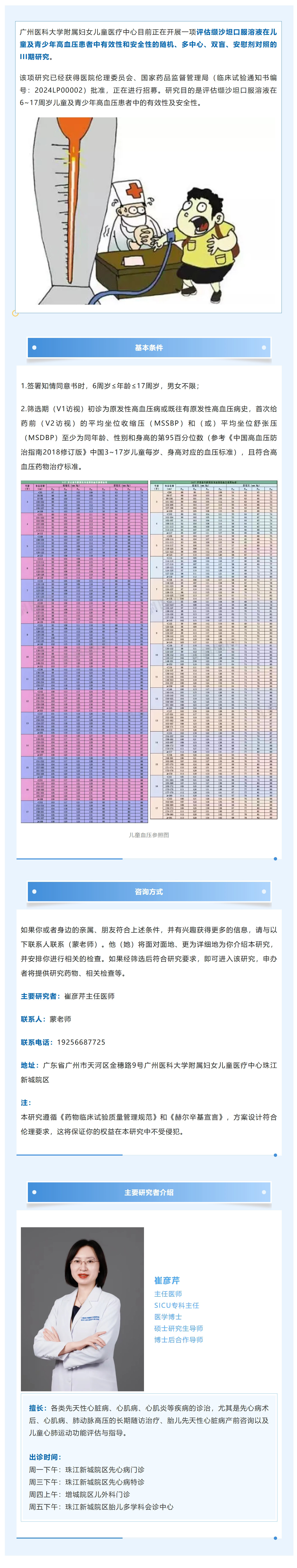 屏幕截图_1-12-2025_84218_mp.weixin.qq.com.jpg