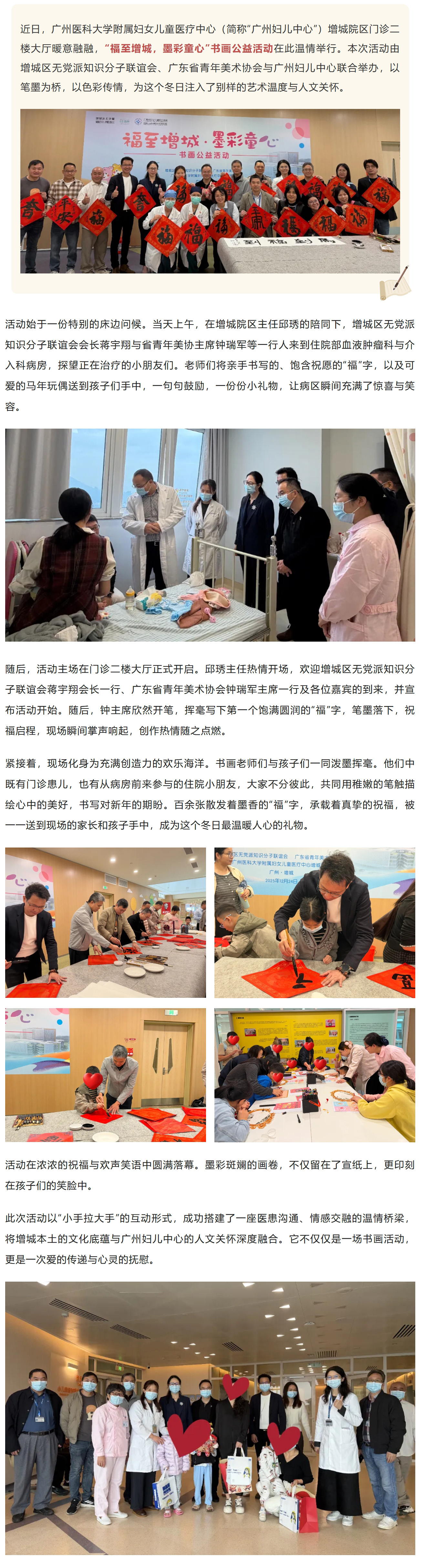 屏幕截图_30-12-2025_173514_mp.weixin.qq.com.jpg