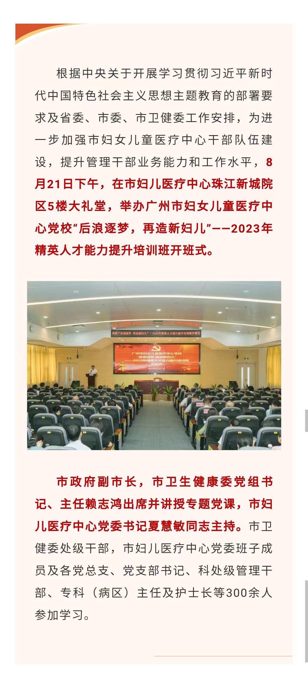 8.31 官网-党委课程.jpg
