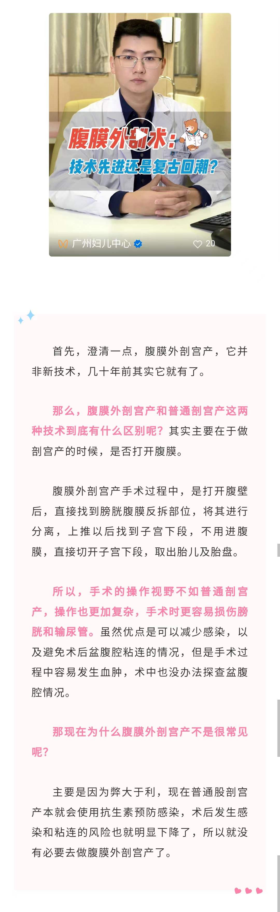 1.12官网-产科.jpg