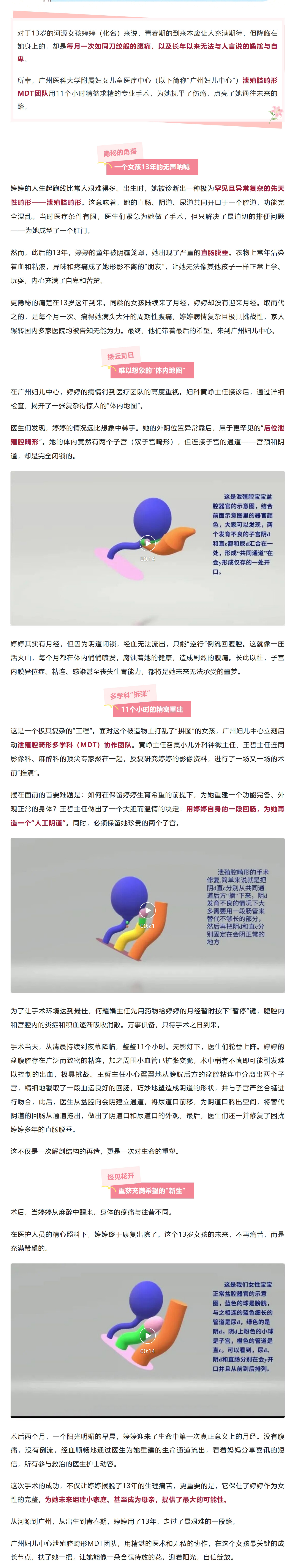 屏幕截图_9-3-2026_14427_mp.weixin.qq.com.jpg