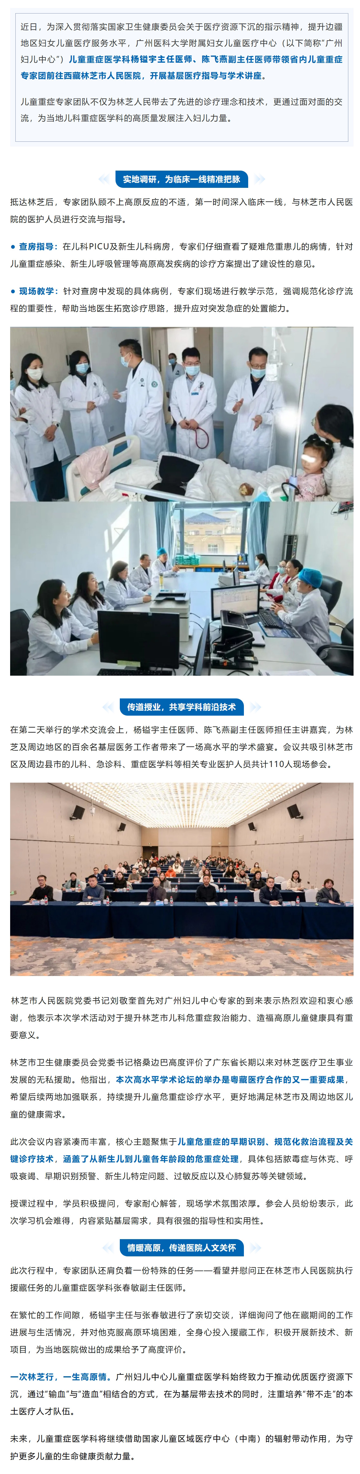 屏幕截图_29-12-2025_9156_mp.weixin.qq.com.jpg