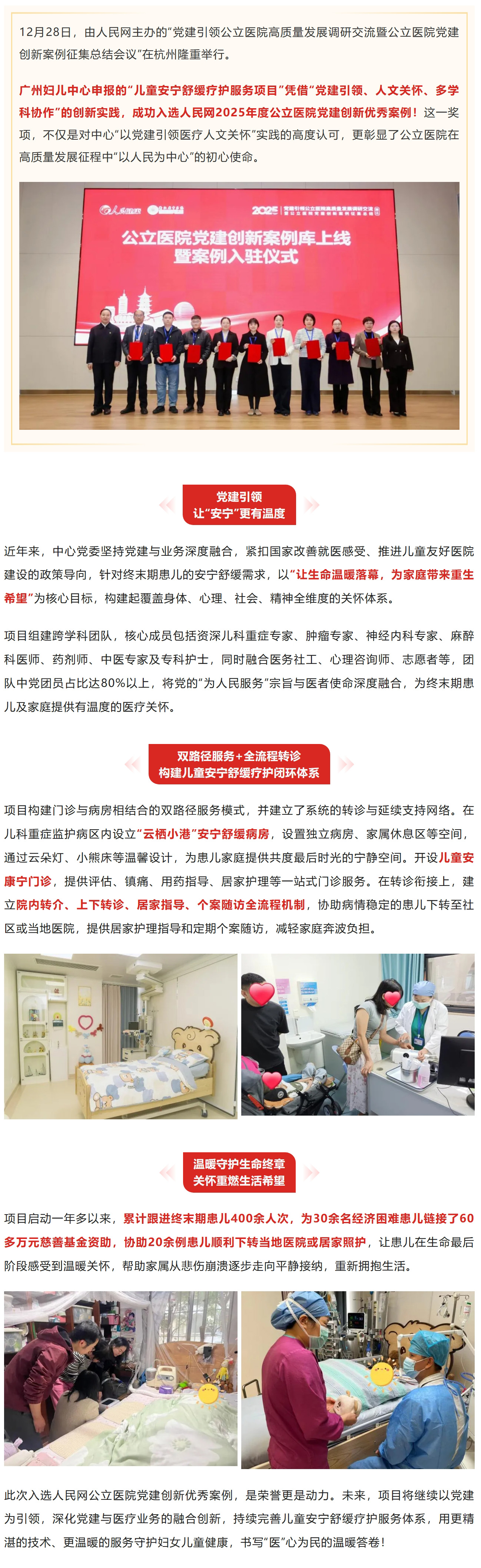 屏幕截图_31-12-2025_17834_mp.weixin.qq.com.jpg