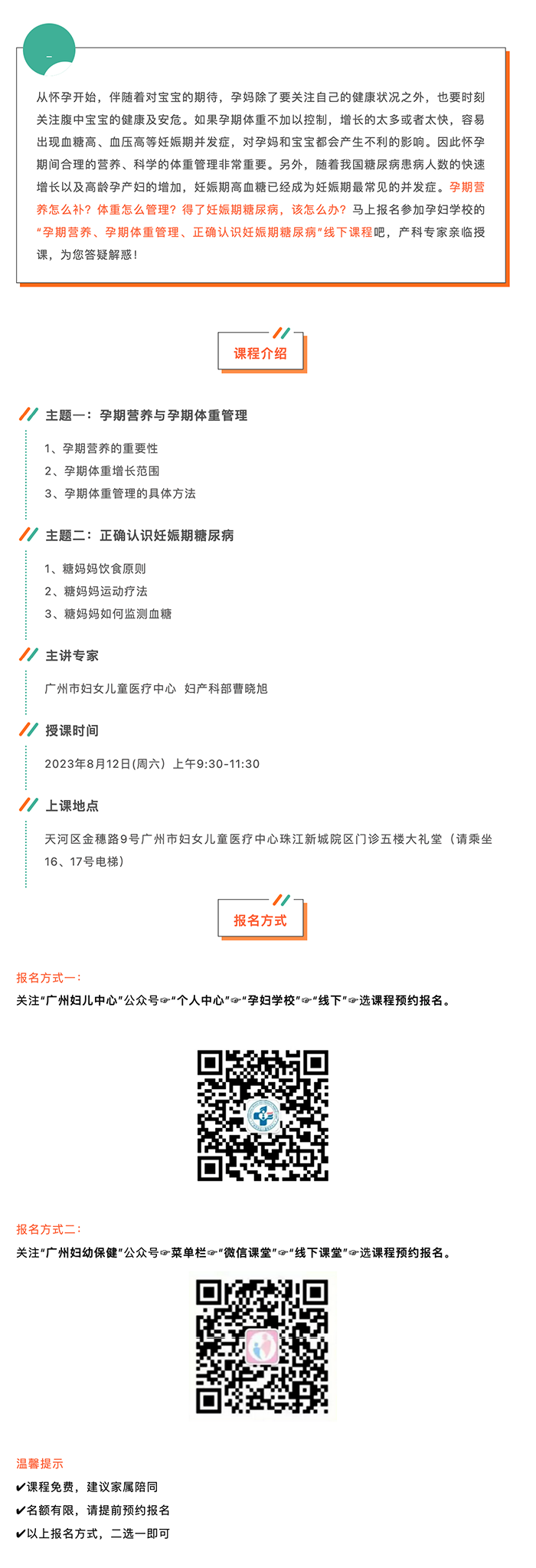 孕产课堂.png