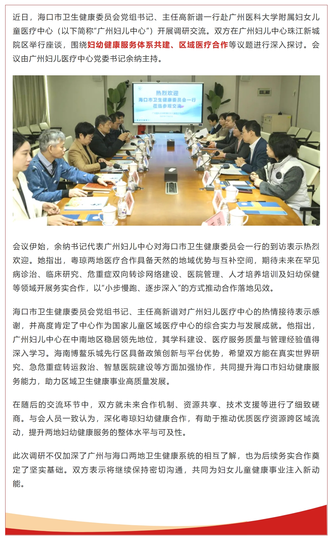 屏幕截图_26-11-2025_84922_mp.weixin.qq.com.jpeg