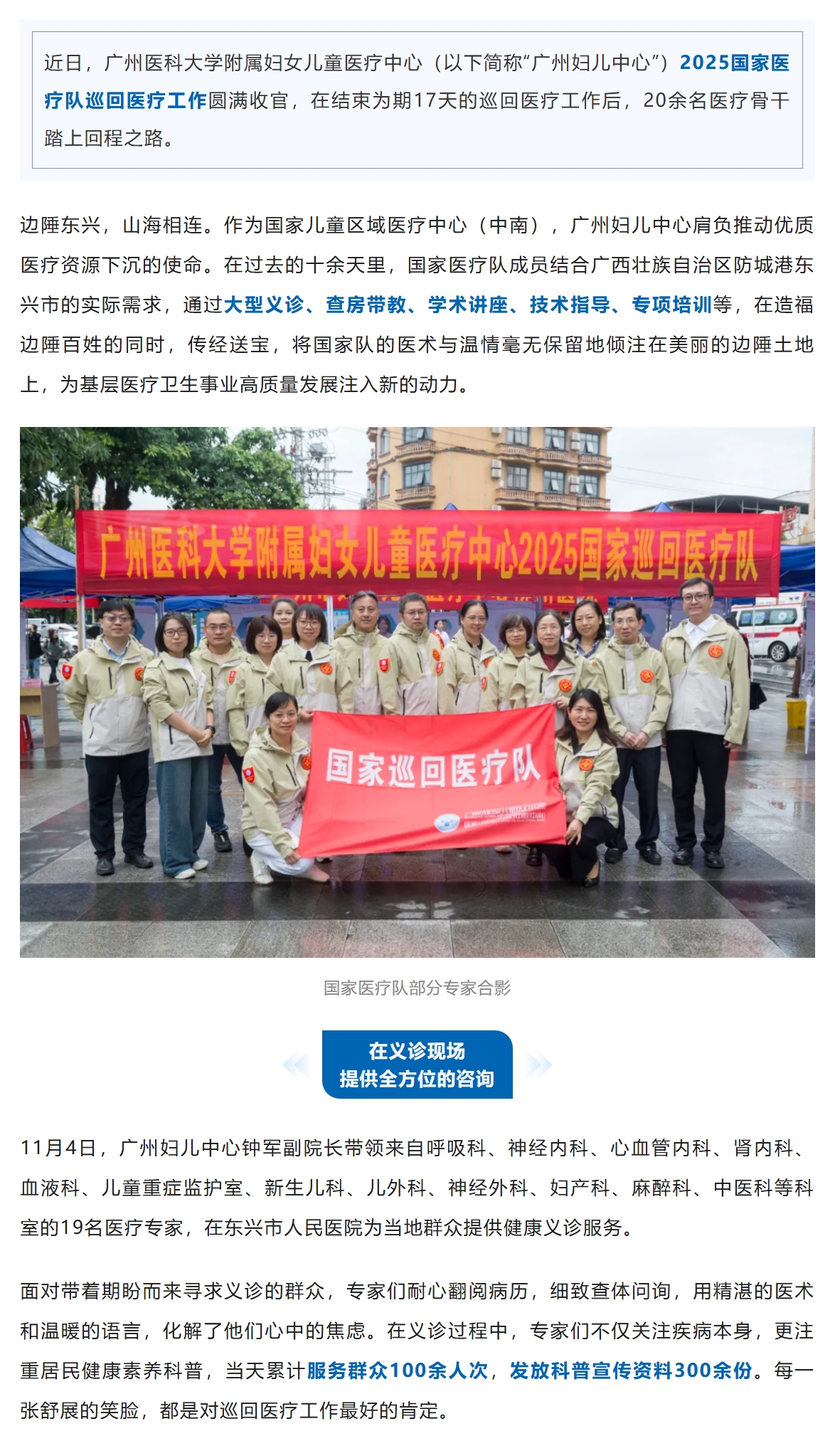 屏幕截图_24-11-2025_174610_mp.weixin.qq.com.jpeg