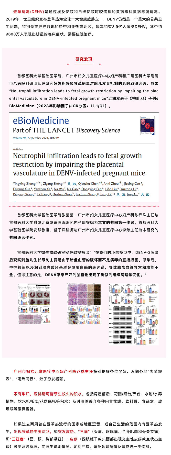 科学前沿.png