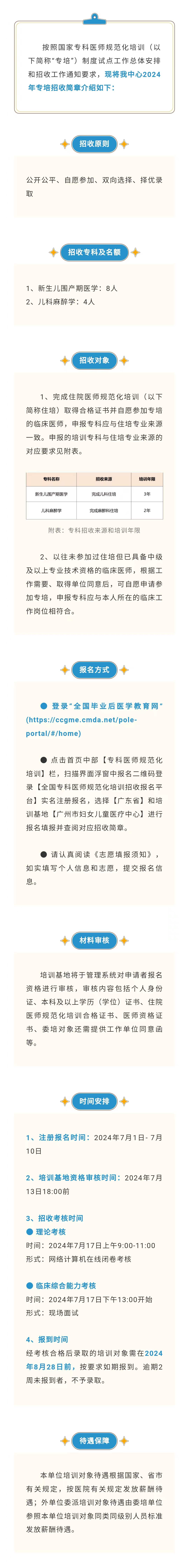 招聘1.jpg