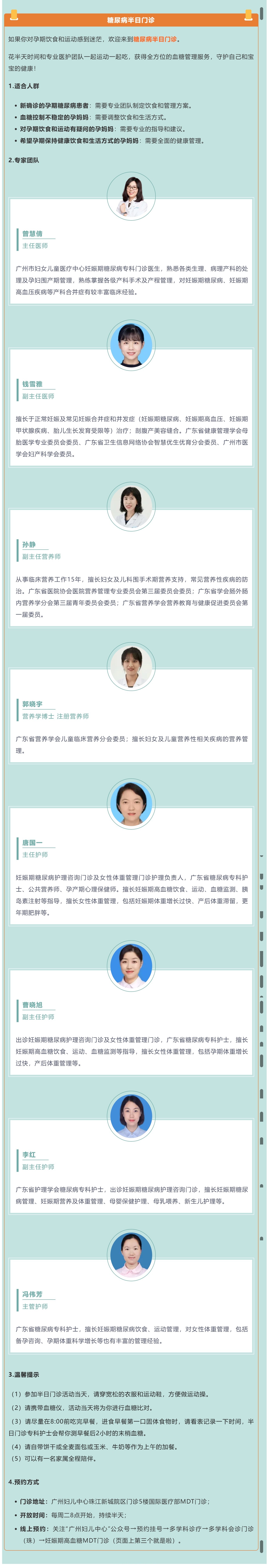 服1.2 孕期如何吃出健康宝宝？产科医生的超全饮食攻略来啦！.jpg