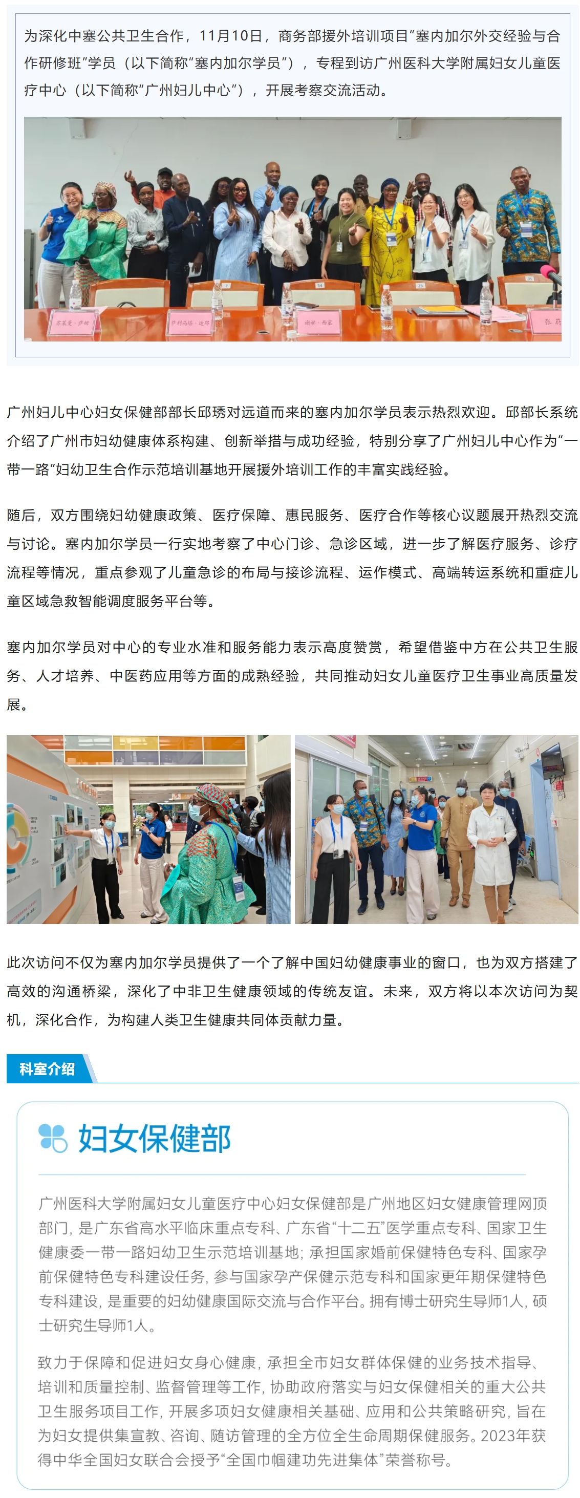 屏幕截图_14-11-2025_84639_mp.weixin.qq.com.jpeg