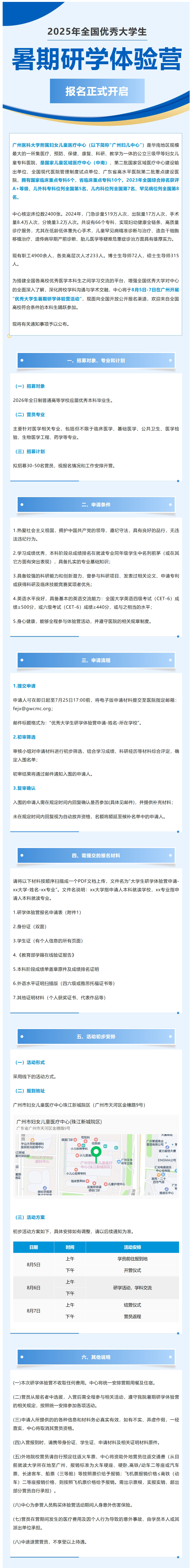 屏幕截图_18-7-2025_183955_mp.weixin.qq.com.jpg