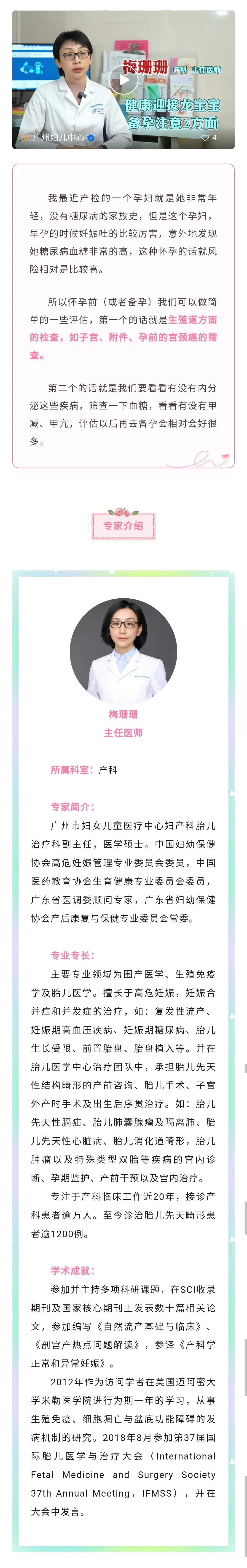 备孕.jpg