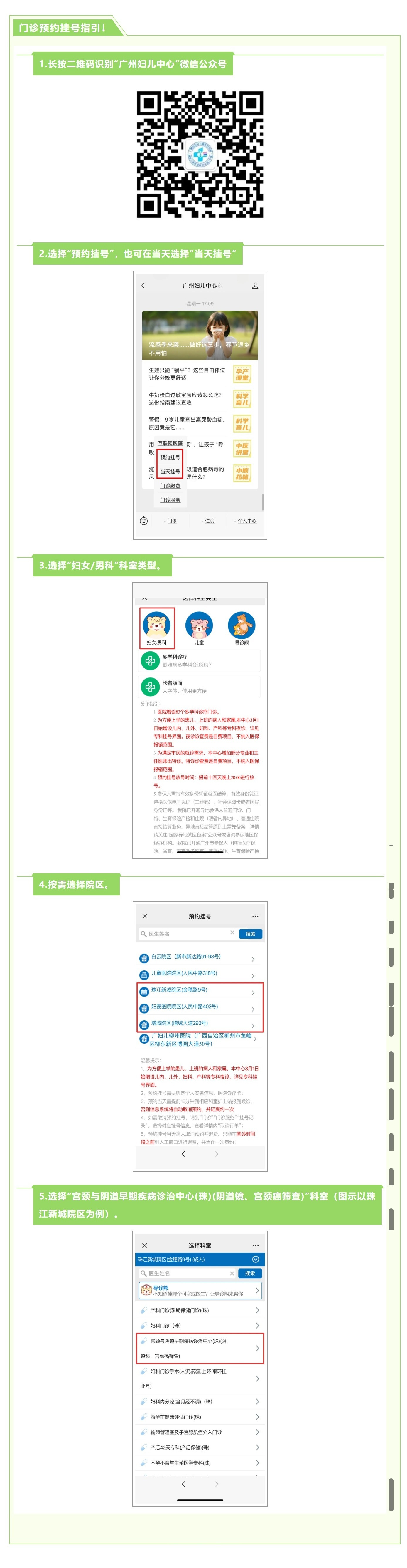 服1 HPV感染一定会癌变吗？宫颈病变早筛早治全攻略 - 副本.jpg