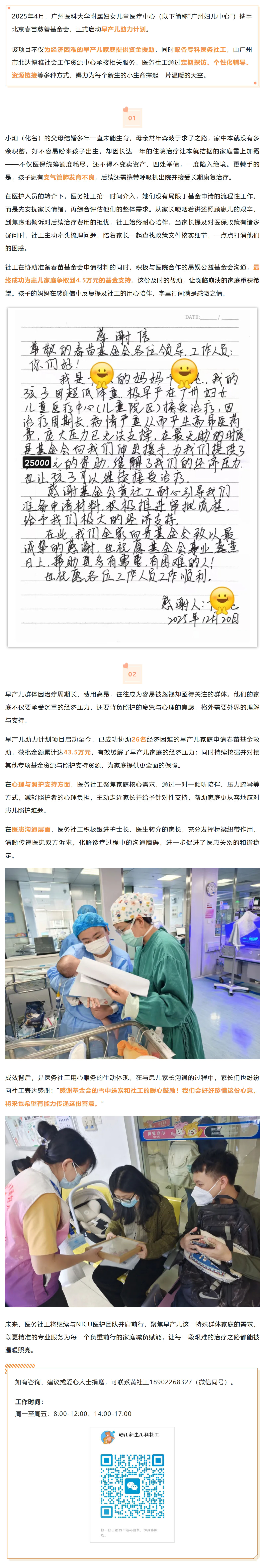屏幕截图_12-1-2026_9043_mp.weixin.qq.com.jpg