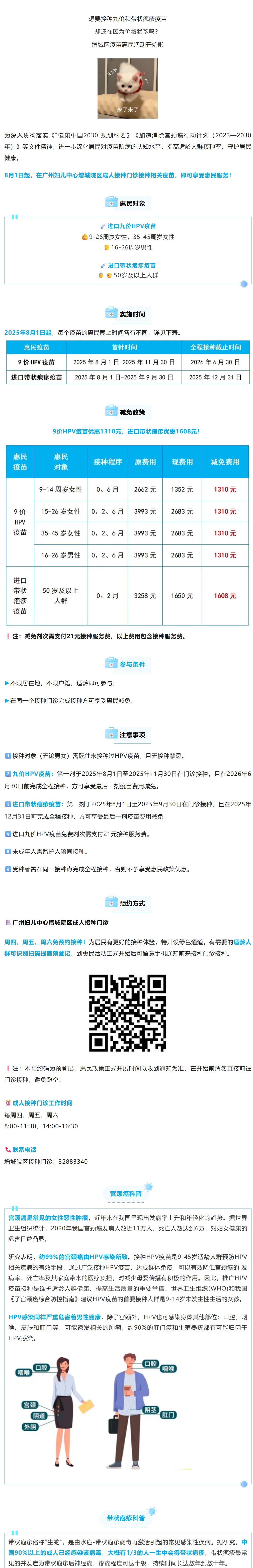 4屏幕截图_31-7-2025_174417_mp.weixin.qq.com.jpeg