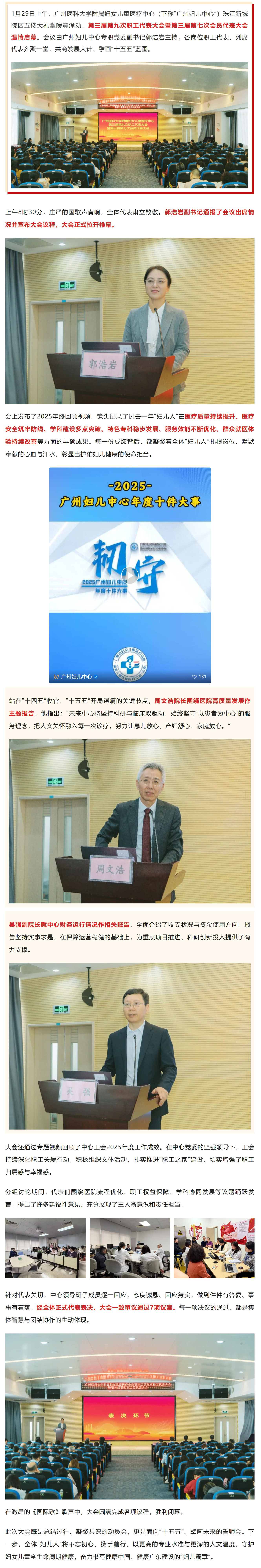 屏幕截图_30-1-2026_84558_mp.weixin.qq.com.jpg