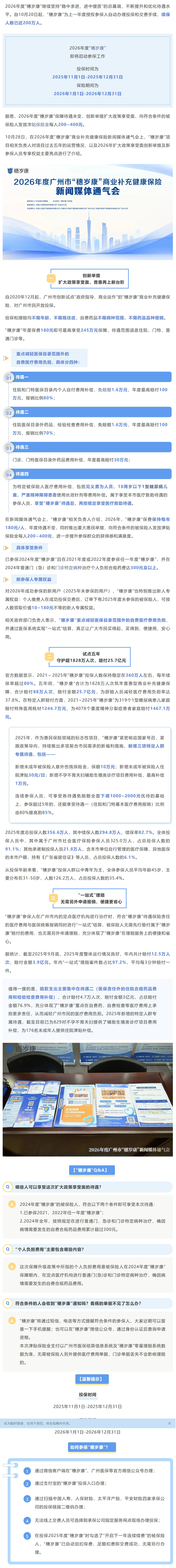 屏幕截图_7-11-2025_173516_mp.weixin.qq.com.jpg