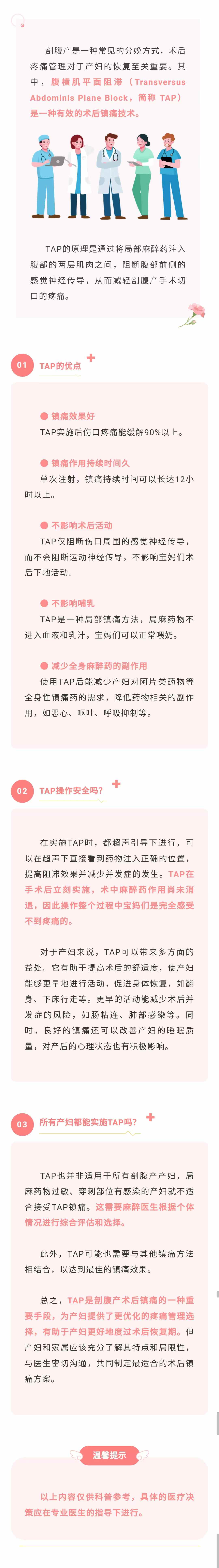 麻醉1.jpg