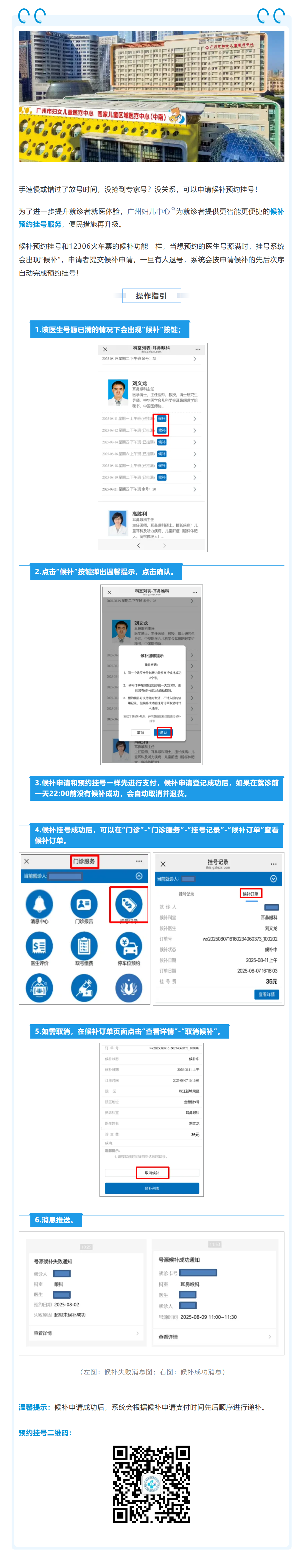 2搜狗高速浏览器截图20250812174241.png