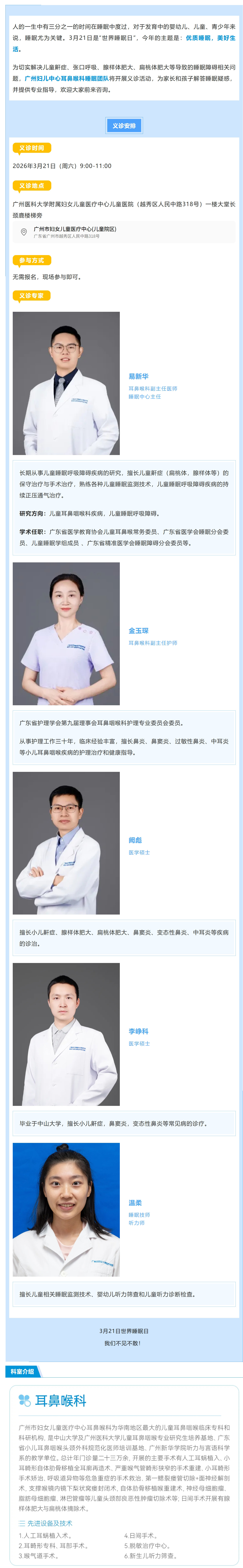 屏幕截图_20-3-2026_15326_mp.weixin.qq.com.jpg