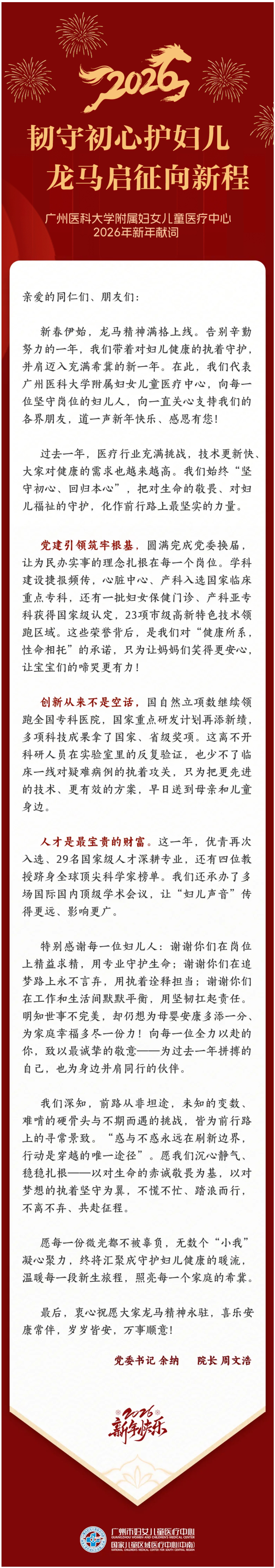 屏幕截图_4-1-2026_8406_mp.weixin.qq.com.jpg