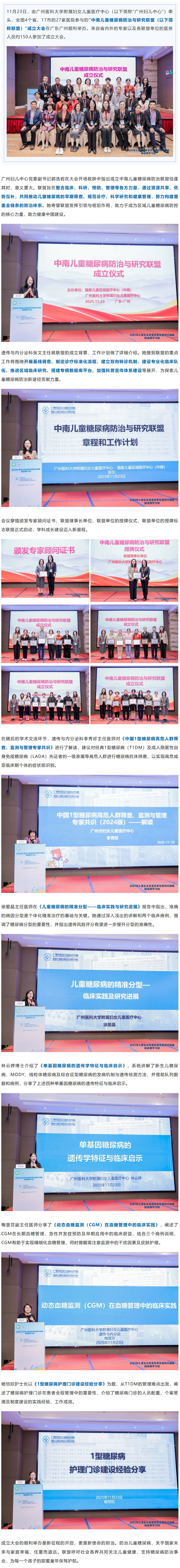 屏幕截图_27-11-2025_84233_mp.weixin.qq.com.jpg