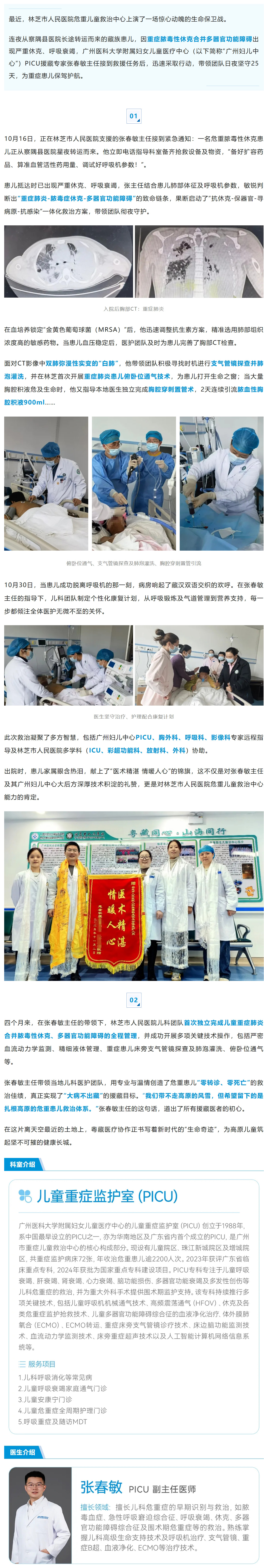 屏幕截图_13-11-2025_85422_mp.weixin.qq.com.jpg