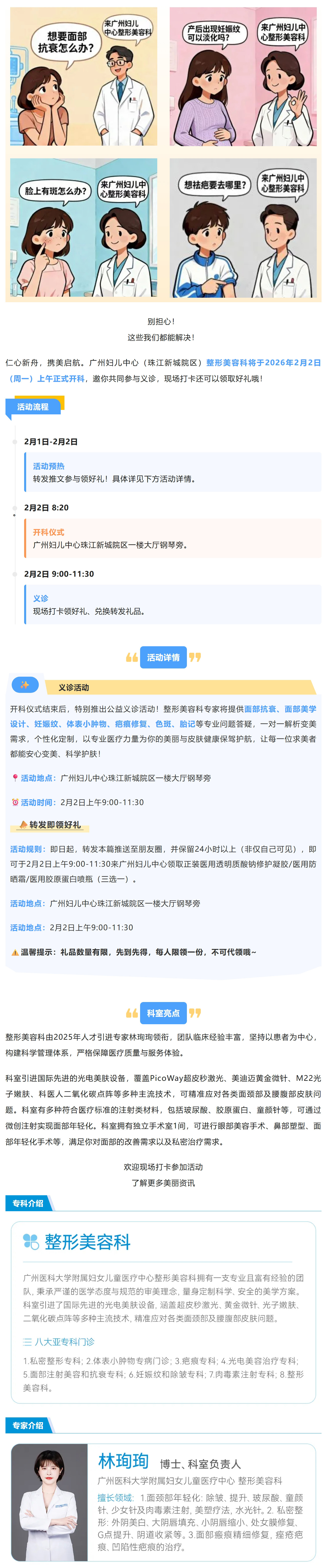 屏幕截图_2-2-2026_9021_mp.weixin.qq.com.jpg