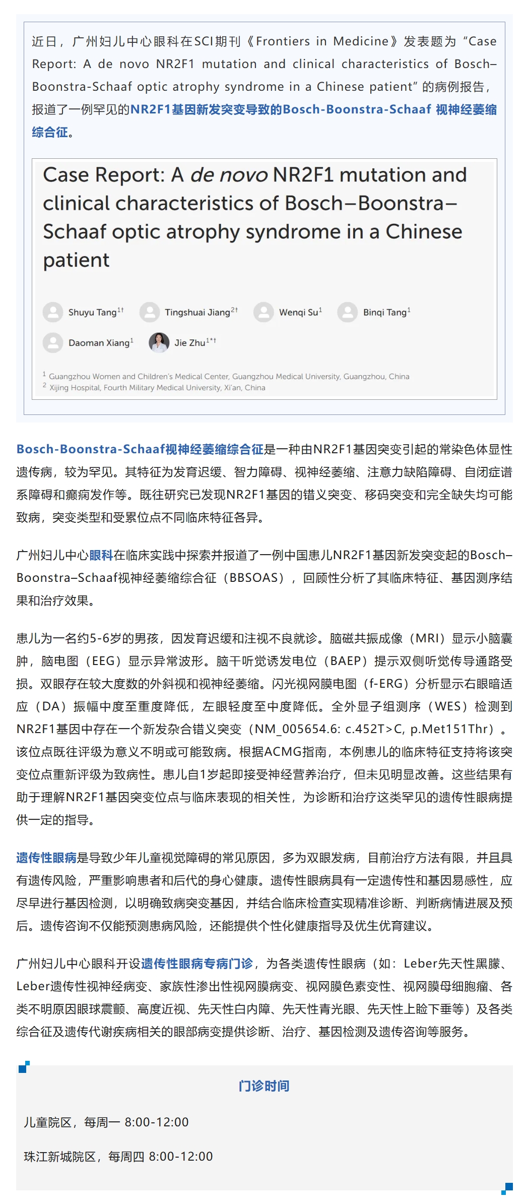 3屏幕截图_29-7-2025_112335_mp.weixin.qq.com.jpeg