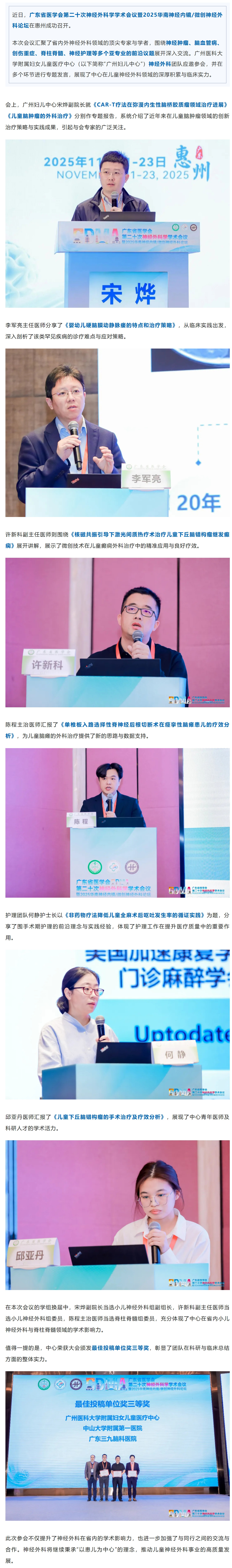 屏幕截图_27-11-2025_84250_mp.weixin.qq.com.jpg