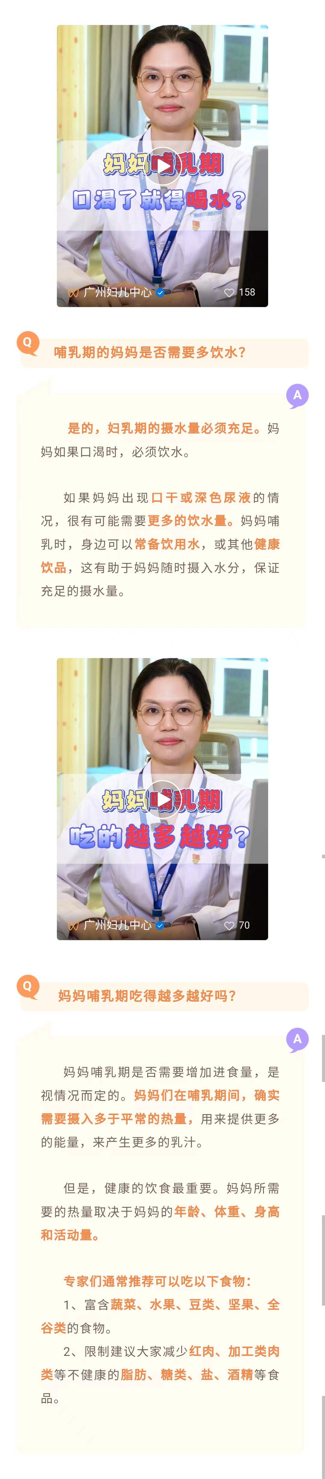 10.1官网-哺乳期.jpg