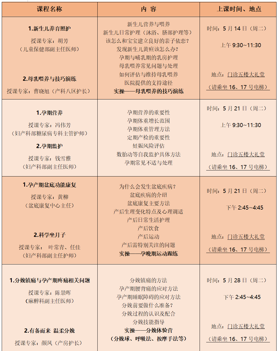课程表.png
