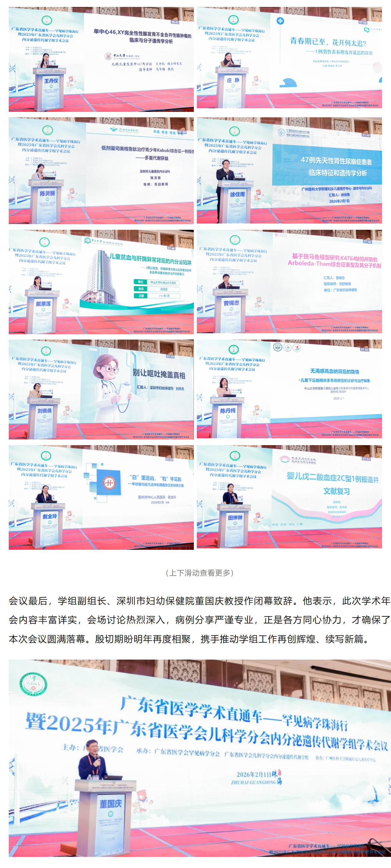 搜狗高速浏览器截图20260209085455.jpg