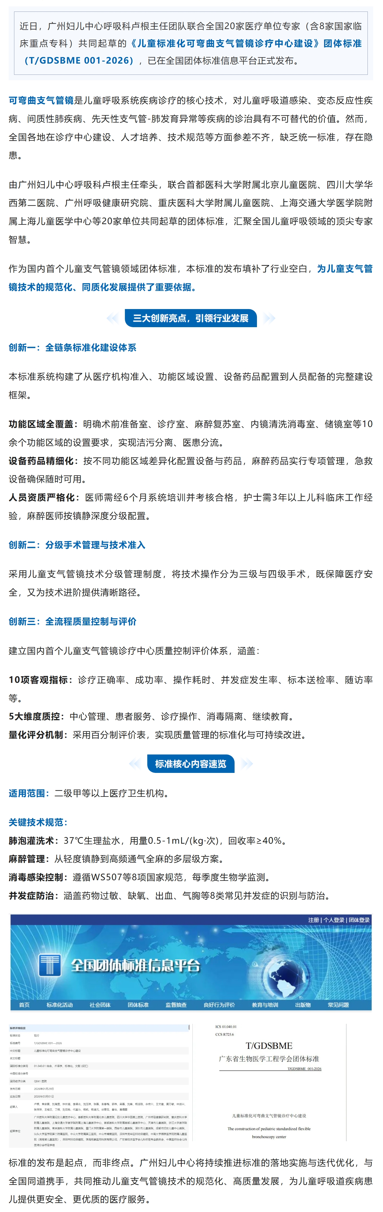 屏幕截图_26-2-2026_9227_mp.weixin.qq.com.jpeg